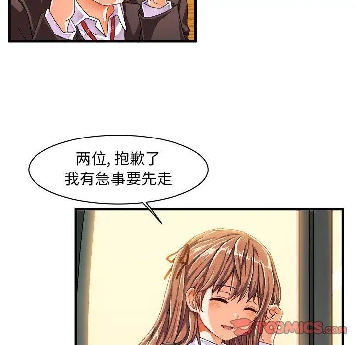 《绘写你我的纯真》漫画最新章节第10话免费下拉式在线观看章节第【34】张图片