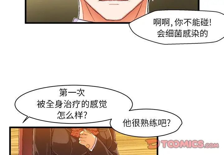 《绘写你我的纯真》漫画最新章节第10话免费下拉式在线观看章节第【2】张图片