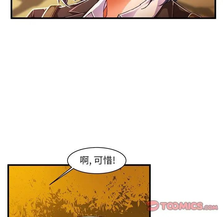 《绘写你我的纯真》漫画最新章节第10话免费下拉式在线观看章节第【54】张图片