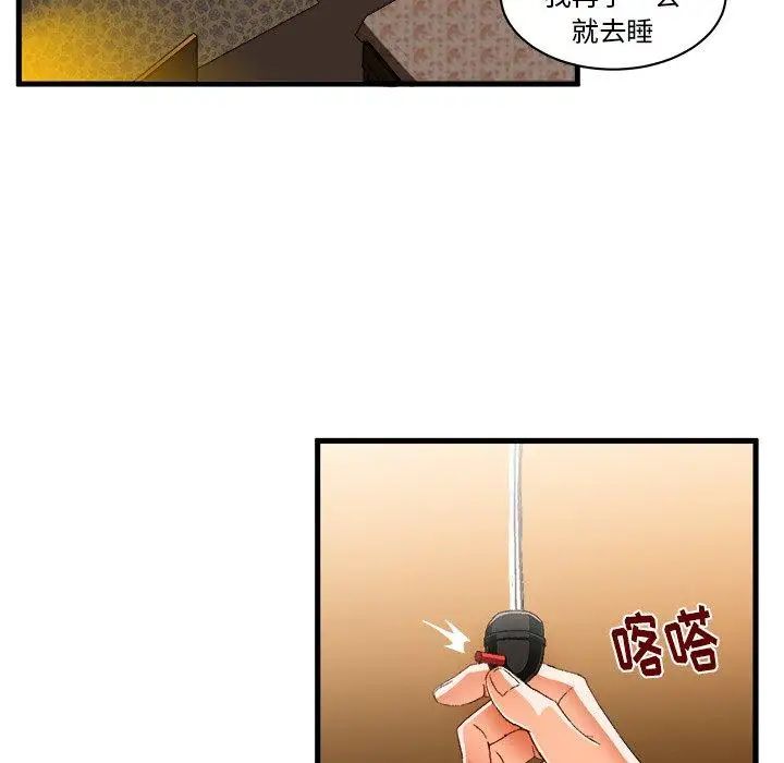 《绘写你我的纯真》漫画最新章节第11话免费下拉式在线观看章节第【71】张图片