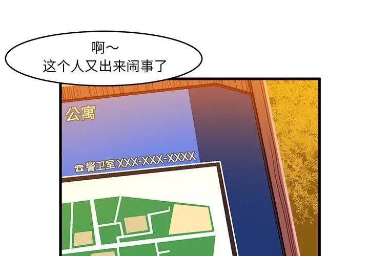 《绘写你我的纯真》漫画最新章节第11话免费下拉式在线观看章节第【1】张图片