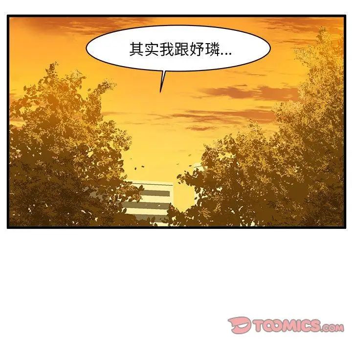 《绘写你我的纯真》漫画最新章节第11话免费下拉式在线观看章节第【54】张图片