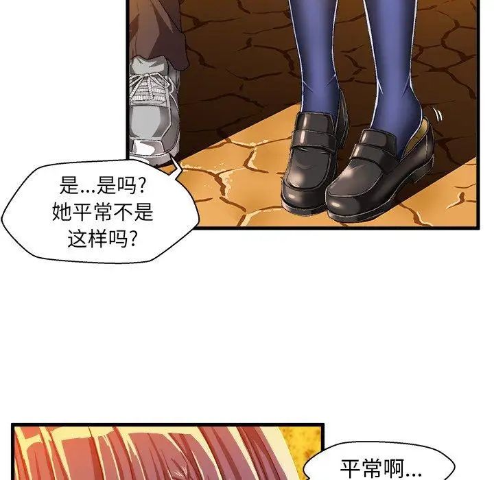 《绘写你我的纯真》漫画最新章节第11话免费下拉式在线观看章节第【59】张图片