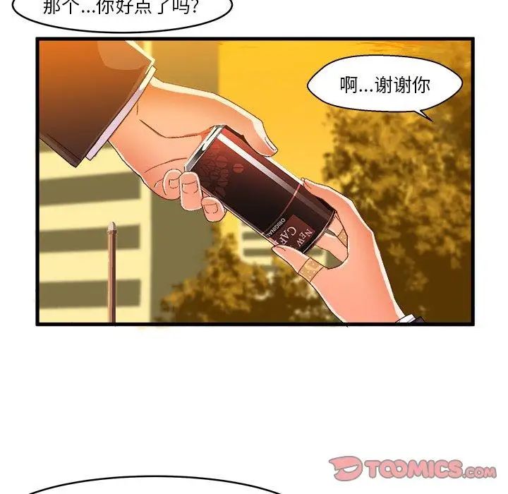 《绘写你我的纯真》漫画最新章节第11话免费下拉式在线观看章节第【10】张图片