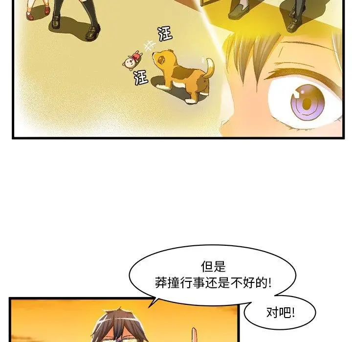 《绘写你我的纯真》漫画最新章节第11话免费下拉式在线观看章节第【41】张图片