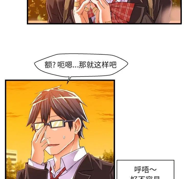 《绘写你我的纯真》漫画最新章节第11话免费下拉式在线观看章节第【49】张图片