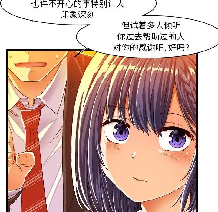 《绘写你我的纯真》漫画最新章节第11话免费下拉式在线观看章节第【39】张图片