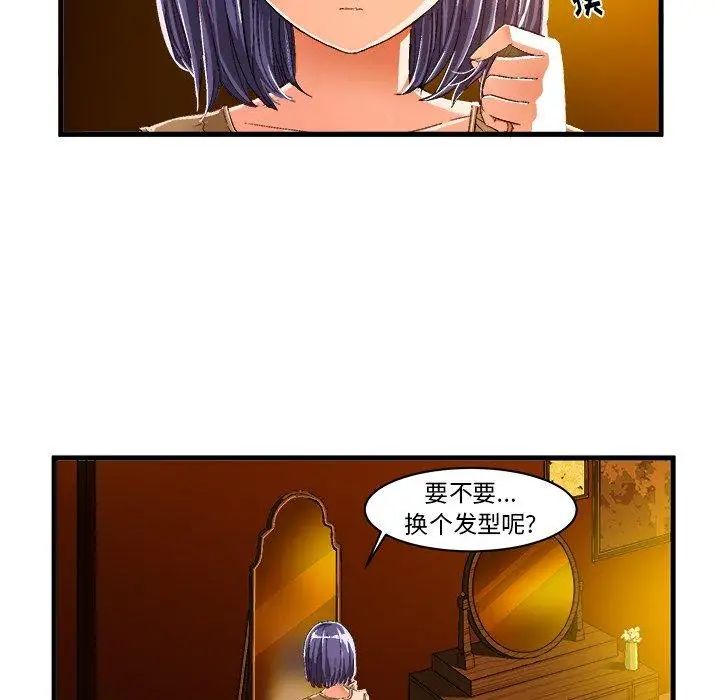 《绘写你我的纯真》漫画最新章节第11话免费下拉式在线观看章节第【80】张图片