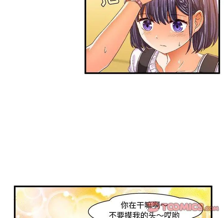 《绘写你我的纯真》漫画最新章节第11话免费下拉式在线观看章节第【30】张图片