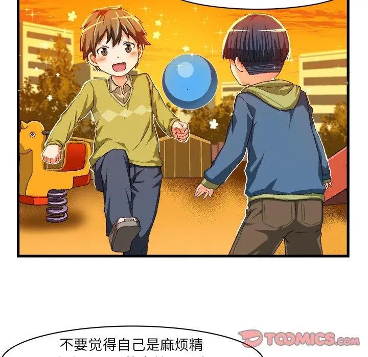 《绘写你我的纯真》漫画最新章节第11话免费下拉式在线观看章节第【38】张图片