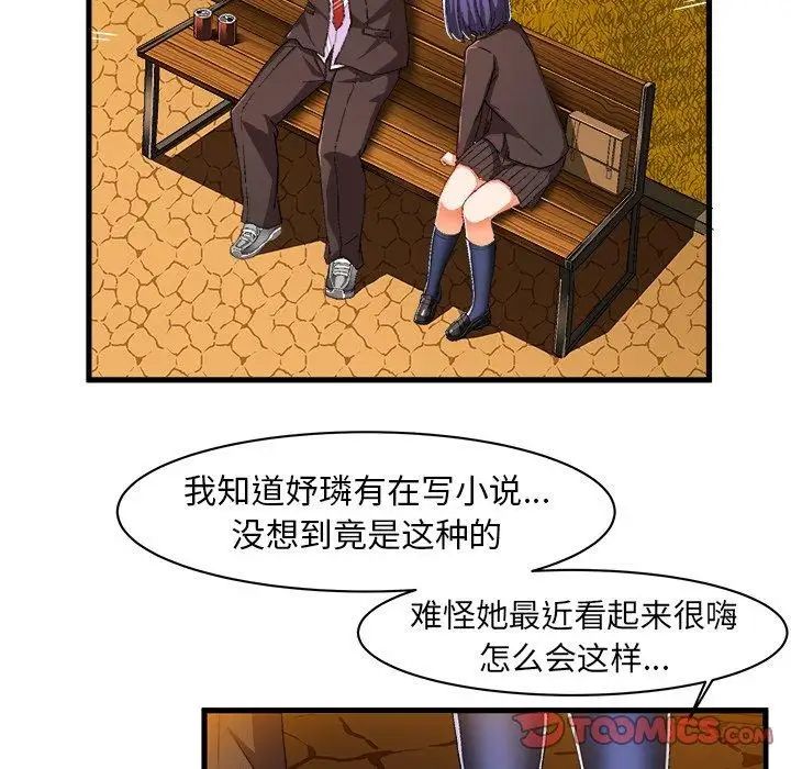 《绘写你我的纯真》漫画最新章节第11话免费下拉式在线观看章节第【58】张图片