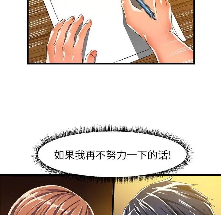 《绘写你我的纯真》漫画最新章节第11话免费下拉式在线观看章节第【73】张图片