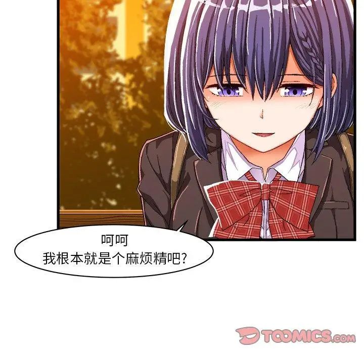 《绘写你我的纯真》漫画最新章节第11话免费下拉式在线观看章节第【26】张图片