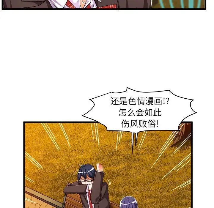 《绘写你我的纯真》漫画最新章节第11话免费下拉式在线观看章节第【57】张图片