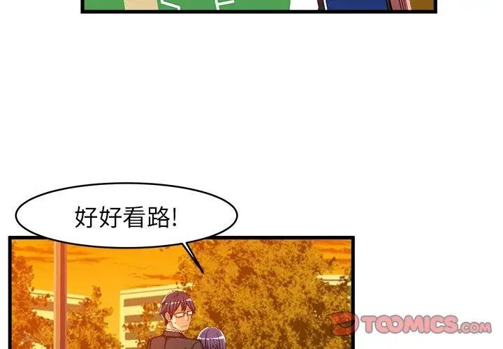 《绘写你我的纯真》漫画最新章节第11话免费下拉式在线观看章节第【2】张图片