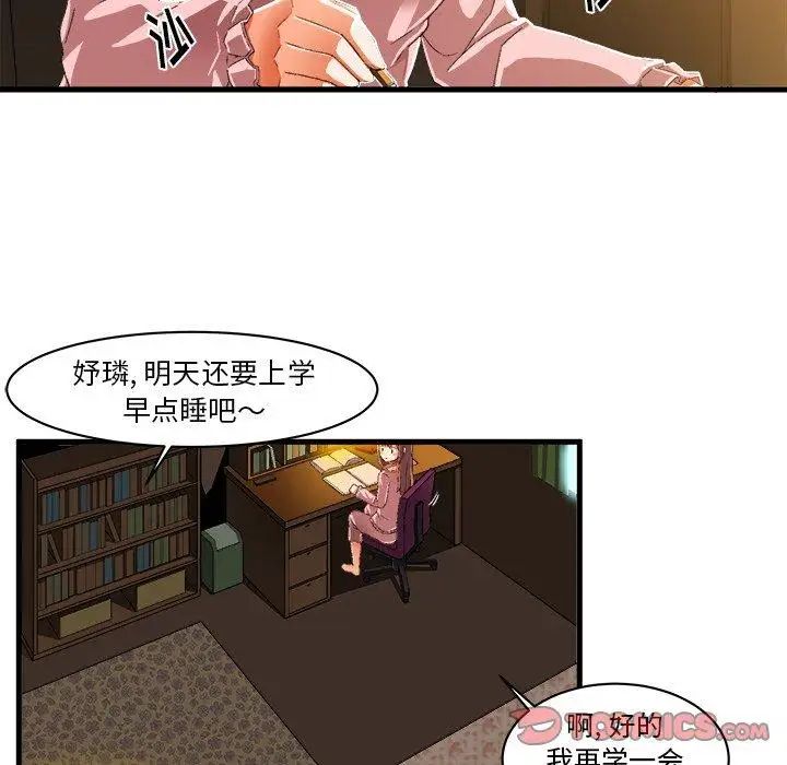 《绘写你我的纯真》漫画最新章节第11话免费下拉式在线观看章节第【70】张图片