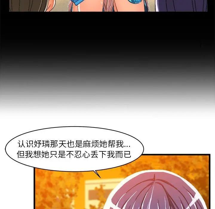 《绘写你我的纯真》漫画最新章节第11话免费下拉式在线观看章节第【25】张图片