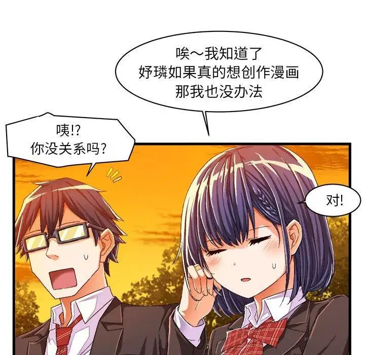 《绘写你我的纯真》漫画最新章节第11话免费下拉式在线观看章节第【61】张图片