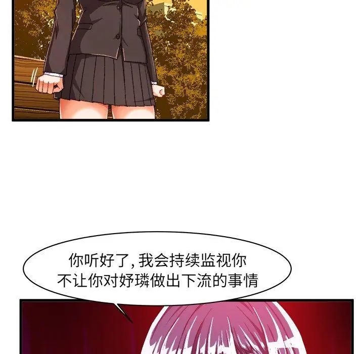 《绘写你我的纯真》漫画最新章节第11话免费下拉式在线观看章节第【63】张图片