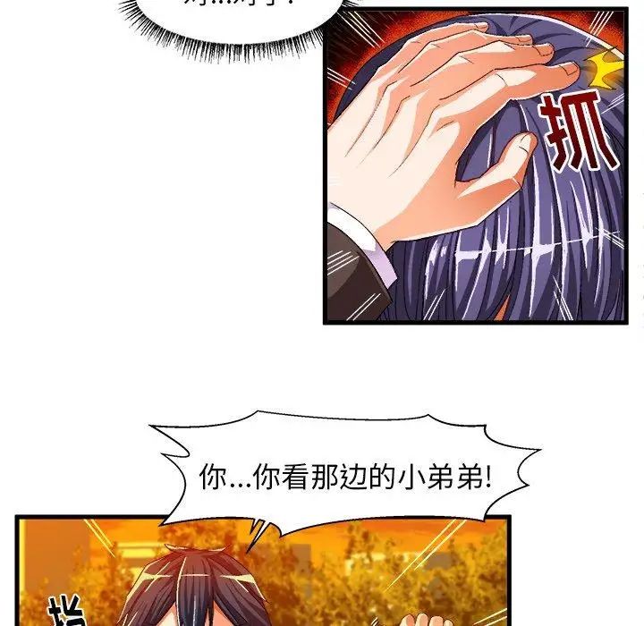 《绘写你我的纯真》漫画最新章节第11话免费下拉式在线观看章节第【36】张图片