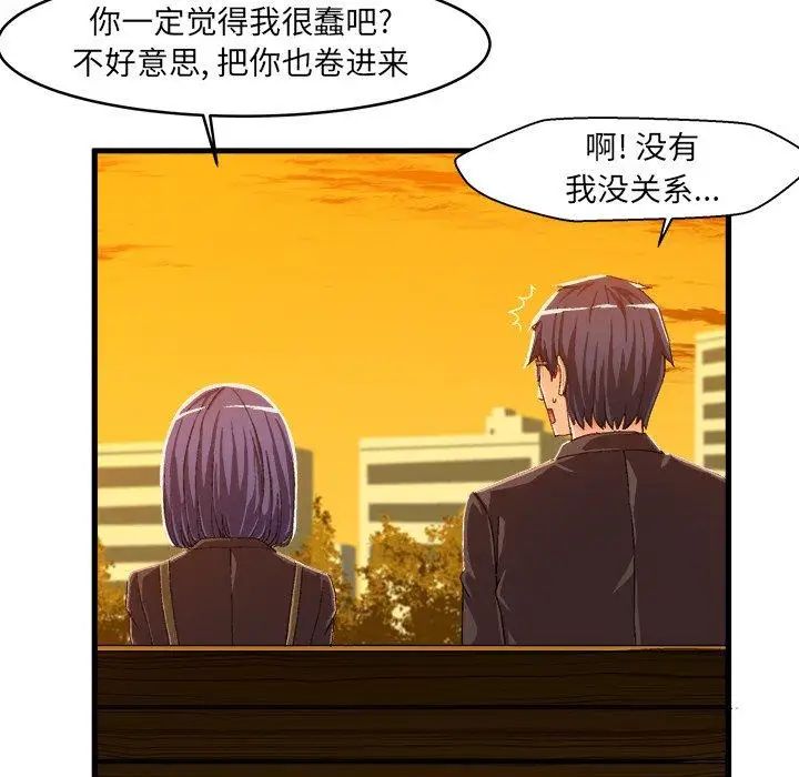 《绘写你我的纯真》漫画最新章节第11话免费下拉式在线观看章节第【11】张图片