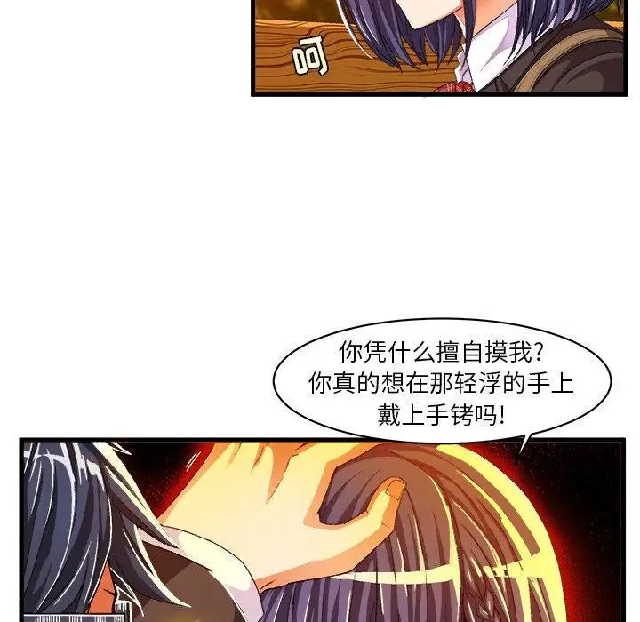 《绘写你我的纯真》漫画最新章节第11话免费下拉式在线观看章节第【33】张图片