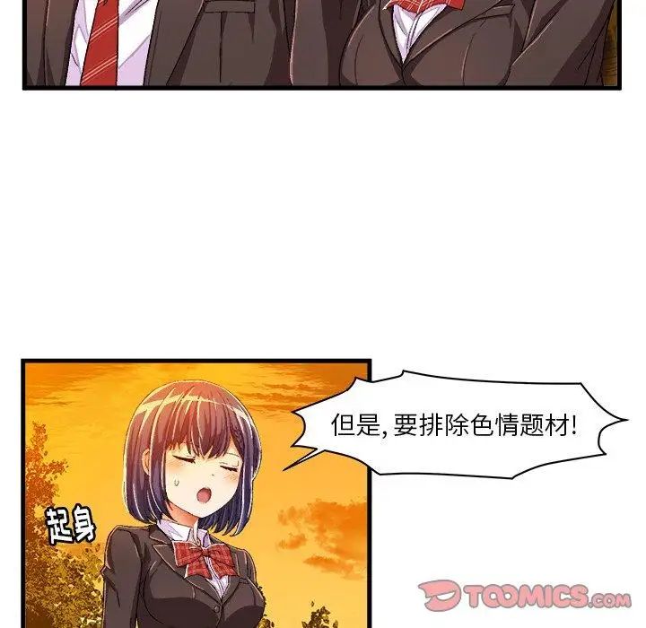 《绘写你我的纯真》漫画最新章节第11话免费下拉式在线观看章节第【62】张图片