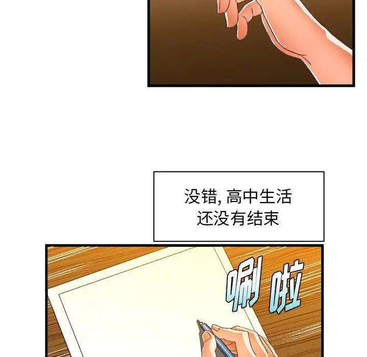 《绘写你我的纯真》漫画最新章节第11话免费下拉式在线观看章节第【72】张图片