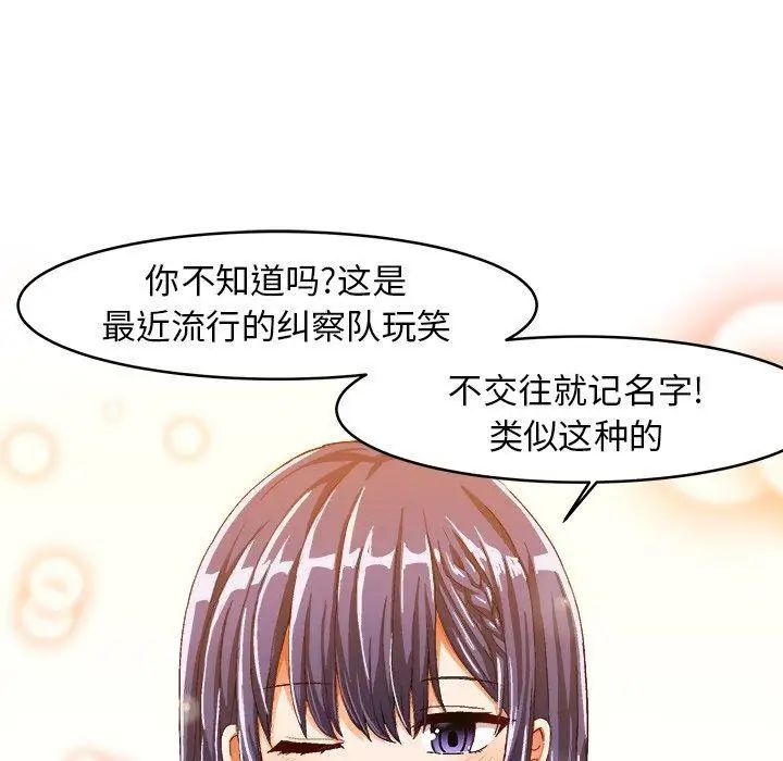 《绘写你我的纯真》漫画最新章节第12话免费下拉式在线观看章节第【32】张图片