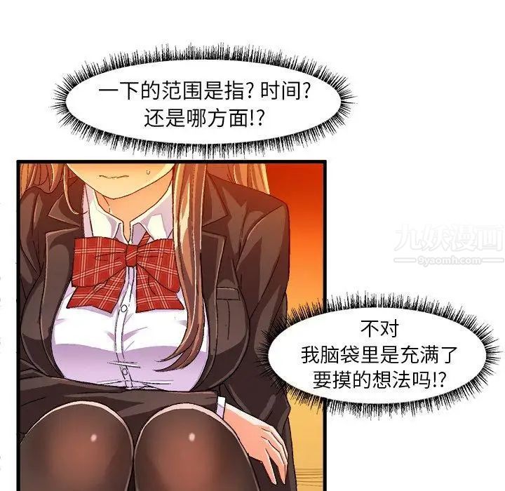 《绘写你我的纯真》漫画最新章节第12话免费下拉式在线观看章节第【71】张图片