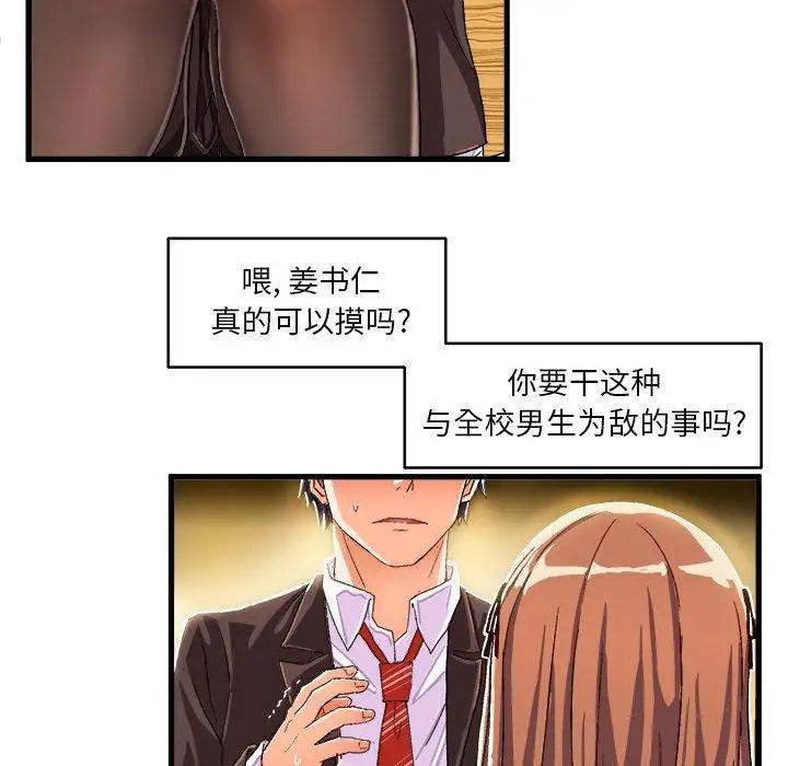 《绘写你我的纯真》漫画最新章节第12话免费下拉式在线观看章节第【72】张图片