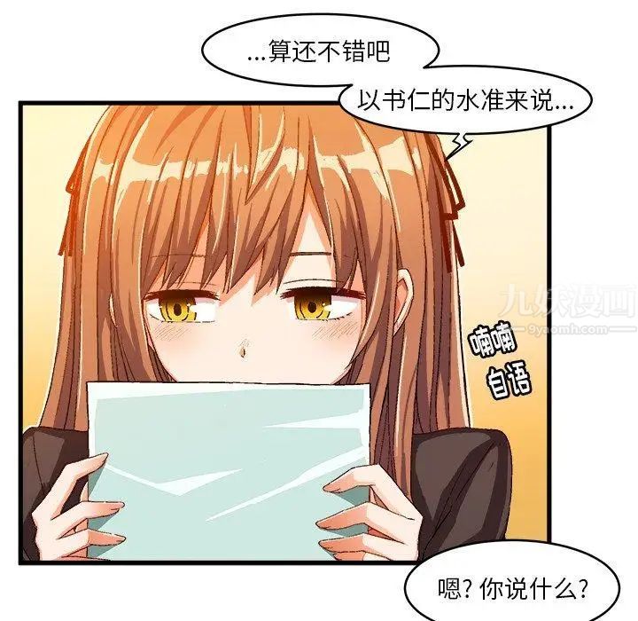 《绘写你我的纯真》漫画最新章节第12话免费下拉式在线观看章节第【61】张图片