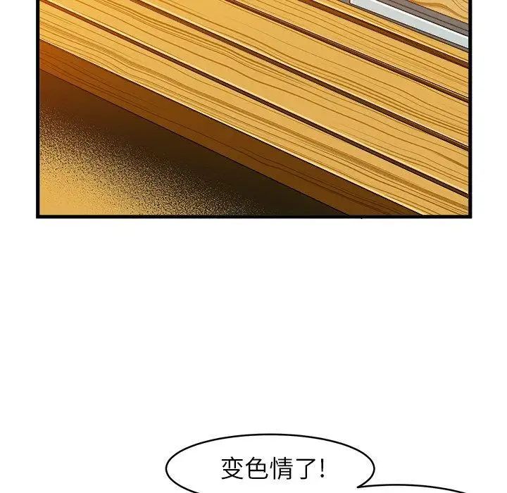 《绘写你我的纯真》漫画最新章节第12话免费下拉式在线观看章节第【57】张图片