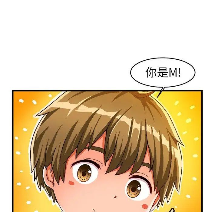 《绘写你我的纯真》漫画最新章节第12话免费下拉式在线观看章节第【40】张图片