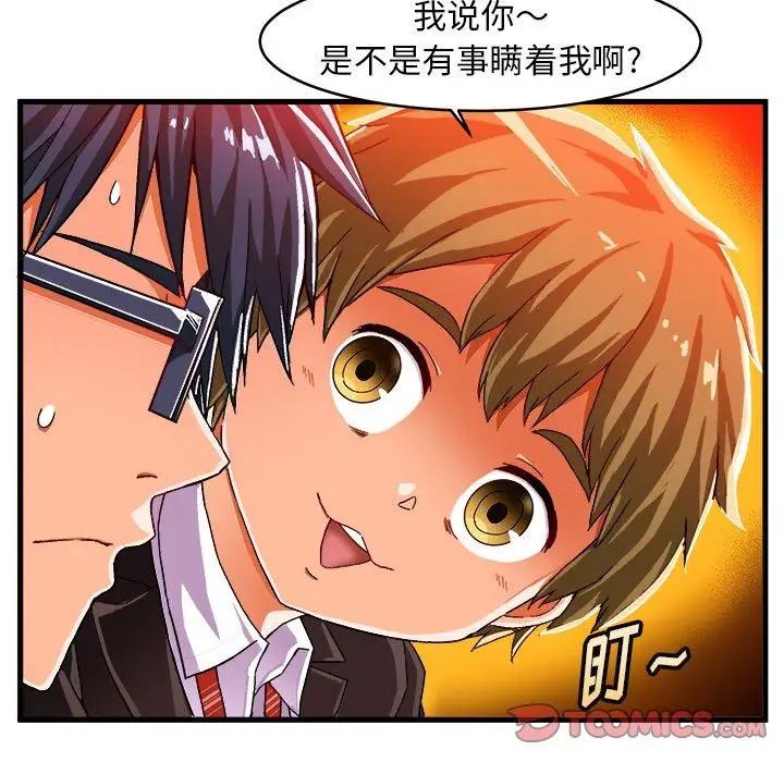 《绘写你我的纯真》漫画最新章节第12话免费下拉式在线观看章节第【38】张图片