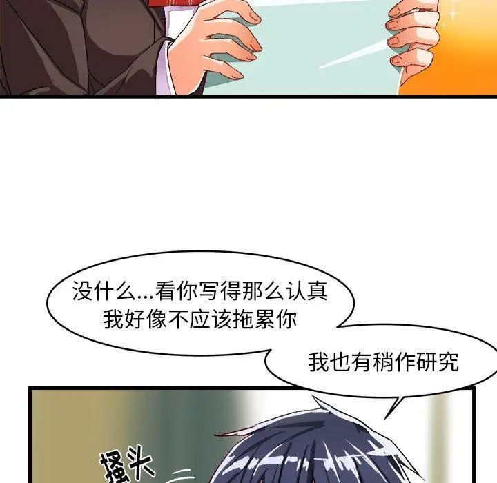 《绘写你我的纯真》漫画最新章节第12话免费下拉式在线观看章节第【59】张图片