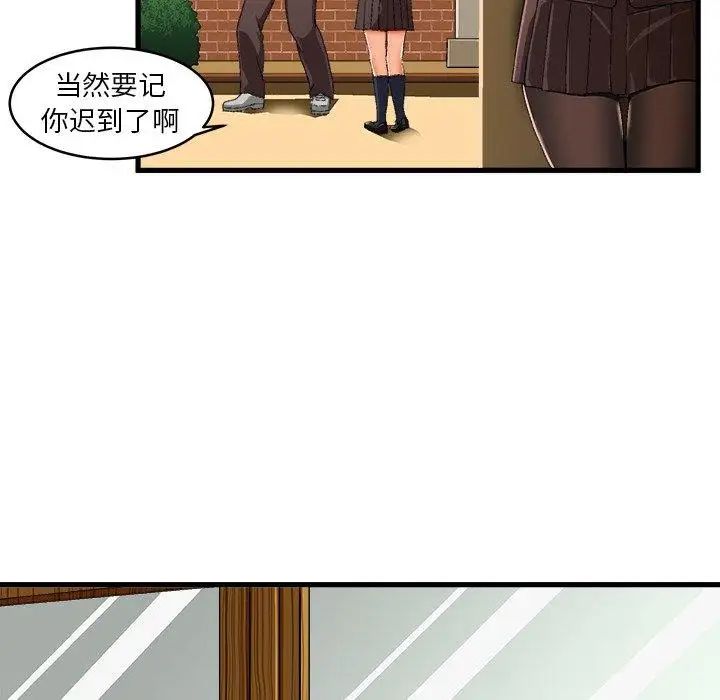 《绘写你我的纯真》漫画最新章节第12话免费下拉式在线观看章节第【35】张图片