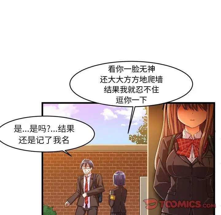 《绘写你我的纯真》漫画最新章节第12话免费下拉式在线观看章节第【34】张图片