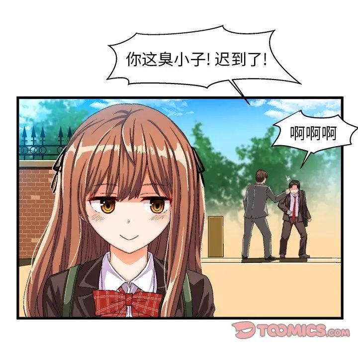 《绘写你我的纯真》漫画最新章节第12话免费下拉式在线观看章节第【14】张图片