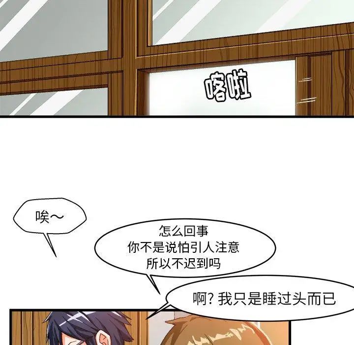 《绘写你我的纯真》漫画最新章节第12话免费下拉式在线观看章节第【36】张图片