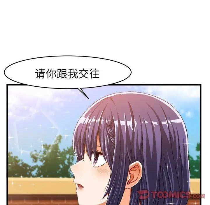 《绘写你我的纯真》漫画最新章节第12话免费下拉式在线观看章节第【18】张图片