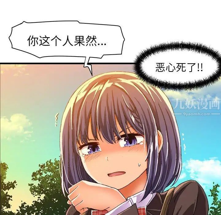 《绘写你我的纯真》漫画最新章节第12话免费下拉式在线观看章节第【87】张图片