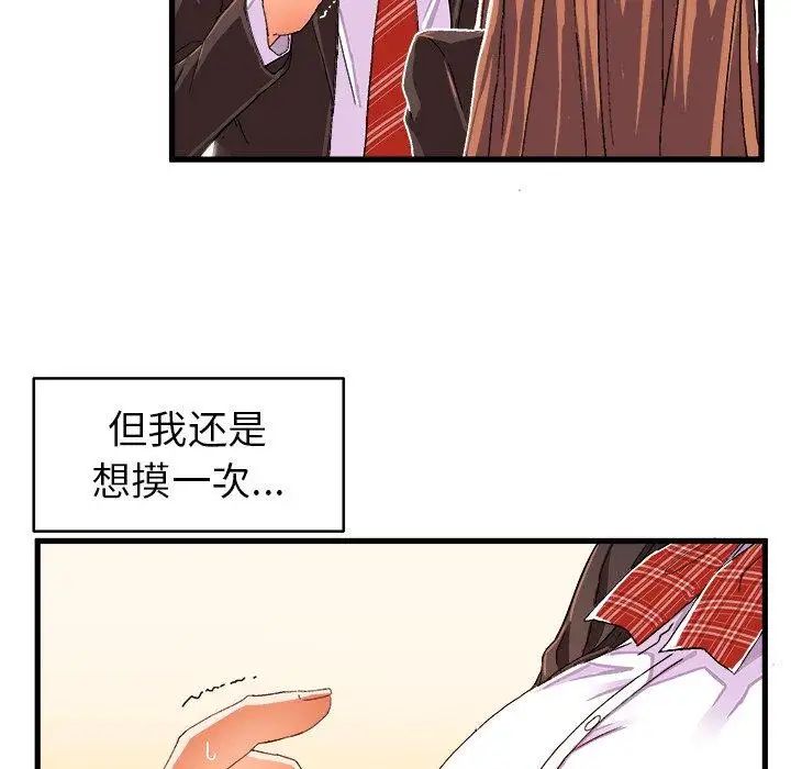 《绘写你我的纯真》漫画最新章节第12话免费下拉式在线观看章节第【73】张图片