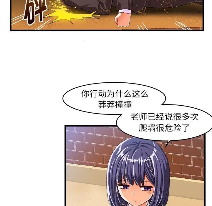 《绘写你我的纯真》漫画最新章节第12话免费下拉式在线观看章节第【24】张图片