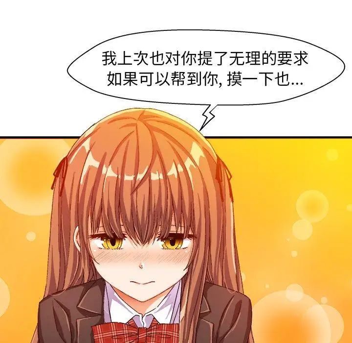 《绘写你我的纯真》漫画最新章节第12话免费下拉式在线观看章节第【69】张图片