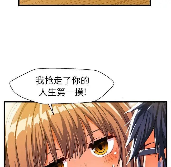 《绘写你我的纯真》漫画最新章节第12话免费下拉式在线观看章节第【84】张图片