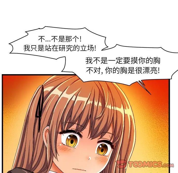 《绘写你我的纯真》漫画最新章节第12话免费下拉式在线观看章节第【66】张图片