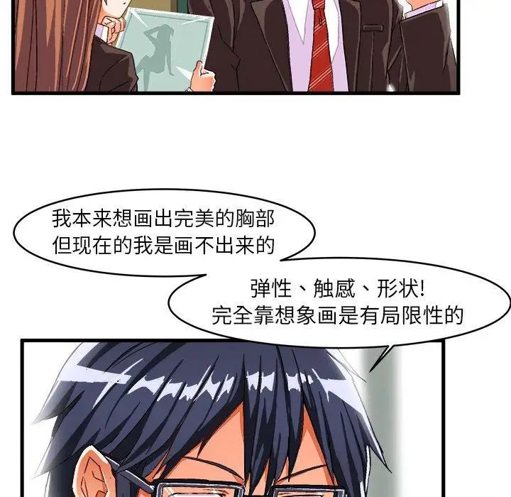 《绘写你我的纯真》漫画最新章节第12话免费下拉式在线观看章节第【63】张图片