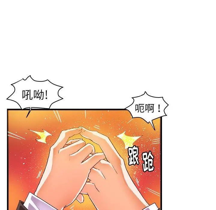 《绘写你我的纯真》漫画最新章节第12话免费下拉式在线观看章节第【80】张图片