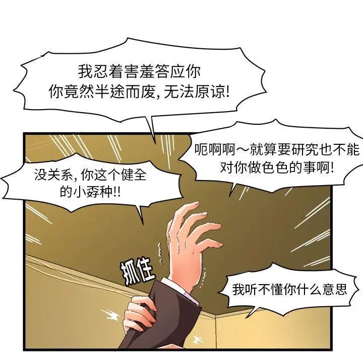 《绘写你我的纯真》漫画最新章节第12话免费下拉式在线观看章节第【79】张图片